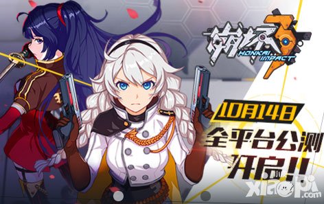 崩壞3全新活動來襲 裝備體力大折扣