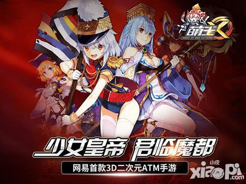 萌王ex有幾種玩法 游戲玩法有哪些