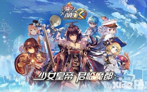 萌王ex福利活動公告 獻給萌新的六樣大禮