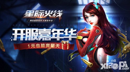 星際火線地獄魔神怎么樣 地獄魔神厲害嗎