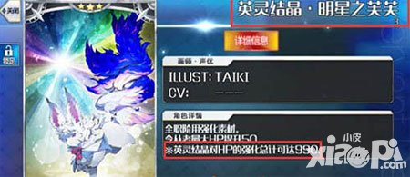 命運(yùn)冠位指定英靈結(jié)晶怎么獲得