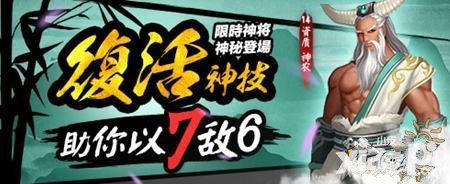 封神英雄榜11月29日精彩限時(shí)活動(dòng)開(kāi)啟 限時(shí)神將來(lái)襲