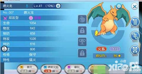 口袋妖怪VS火系精靈哪個好 火系精靈哪個厲害