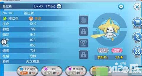 口袋妖怪VS超能力精靈哪個好 超能力精靈哪個厲害