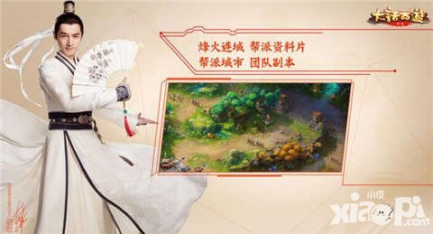 大話西游手游烽火連城資料片什么時候出