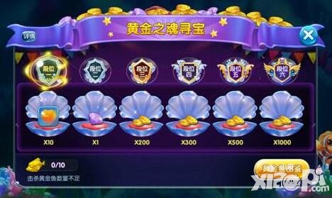 捕魚來了神秘尋寶怎么玩