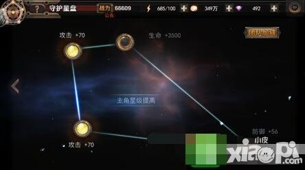 最終幻想覺醒主角怎么升星