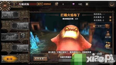 最終幻想覺醒萬魔試煉怎么玩 萬魔試煉有有什么獎(jiǎng)勵(lì)