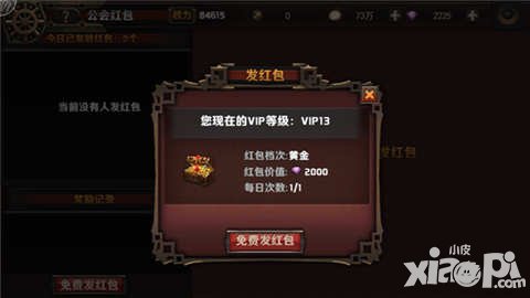 最終幻想覺醒公會紅包怎么贈送 公會紅包怎么玩