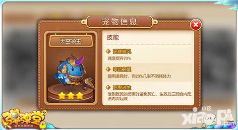 彈彈堂手游均衡穩(wěn)定流怎么搭配 均衡穩(wěn)定流厲害嗎