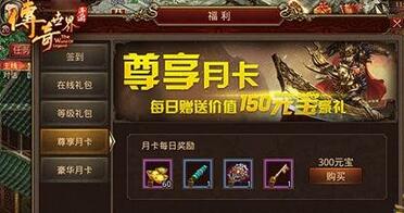 傳奇世界手游首充怎么選 選擇哪個(gè)首充