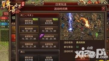 傳奇世界手游任務(wù)時間怎么安排 如何正確安排時間