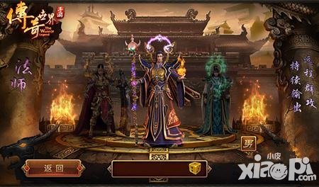 傳奇世界手游道士怎么樣 道士厲害嗎