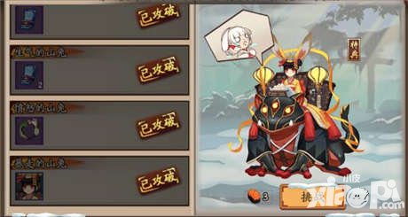 陰陽(yáng)師山兔大暴走什么時(shí)候結(jié)束 山兔副本什么時(shí)候關(guān)閉