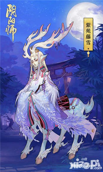 陰陽(yáng)師小鹿男皮膚怎么獲得 小鹿男紫苑藤雪皮膚需要多少皮膚劵