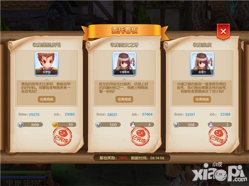 仙境傳說(shuō)ro競(jìng)技場(chǎng)結(jié)算是什么時(shí)候