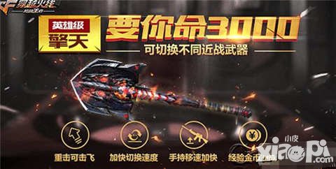 cf手游擎天獲取方法