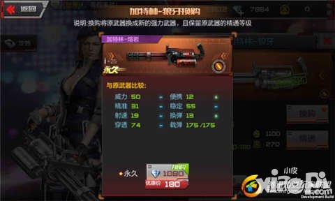 CF手游加特林-堡壘換購(gòu)攻略