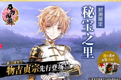 刀劍亂舞手游新手教學(xué)視頻 一起來體驗游戲吧