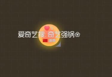 球球大作戰(zhàn)丘比特搭配么么噠效果展示視頻