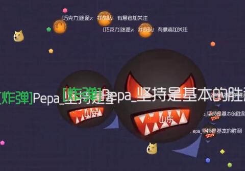 球球大作戰(zhàn)團戰(zhàn)翻盤視頻 我的地盤我做主