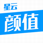 星云顏值