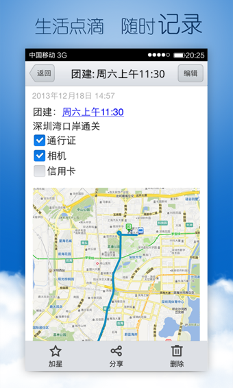 騰訊手機(jī)管家