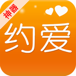 約愛