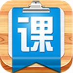掌上課表