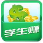 學(xué)生賺