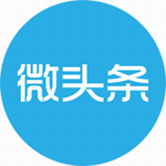 微頭條