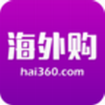 Hai360海外購(gòu)