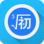 提分初中數(shù)學