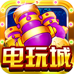 千炮電玩城