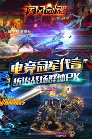 疾風(fēng)劍魂變態(tài)版