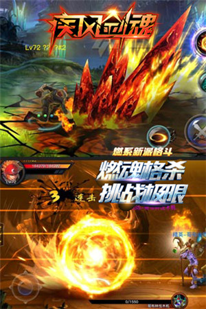 疾風(fēng)劍魂變態(tài)版