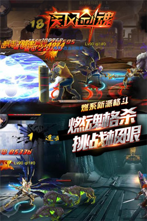 疾風(fēng)劍魂變態(tài)版