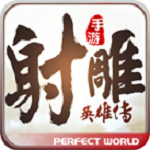 射雕英雄傳