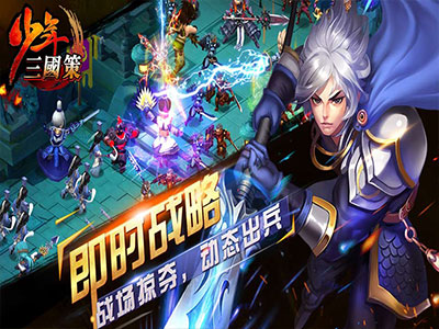 少年三國策變態(tài)版