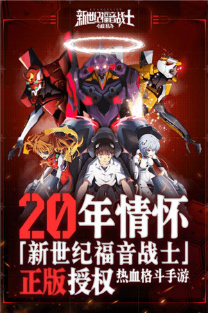 新世紀福音戰(zhàn)士：破曉