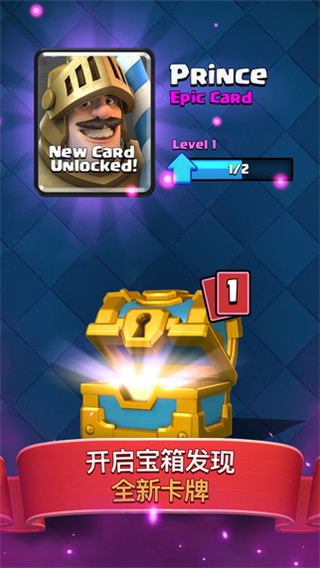 部落沖突：皇室戰(zhàn)爭