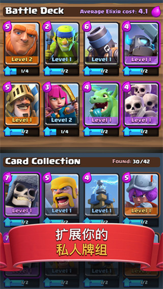 部落沖突：皇室戰(zhàn)爭