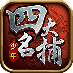 少四之六扇門(mén)