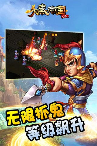 大秦帝國(guó)OL之英雄崛起