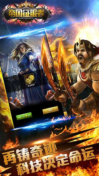 帝國(guó)文明OL