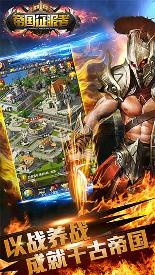 帝國(guó)文明OL