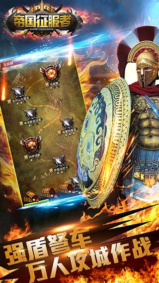 帝國(guó)文明OL