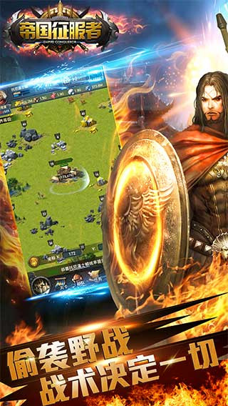 帝國(guó)文明OL