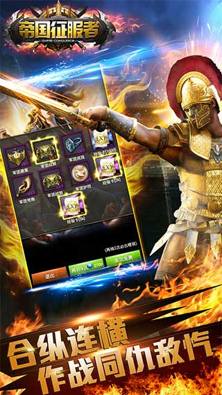 帝國(guó)文明OL