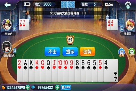 三國(guó)斗地主